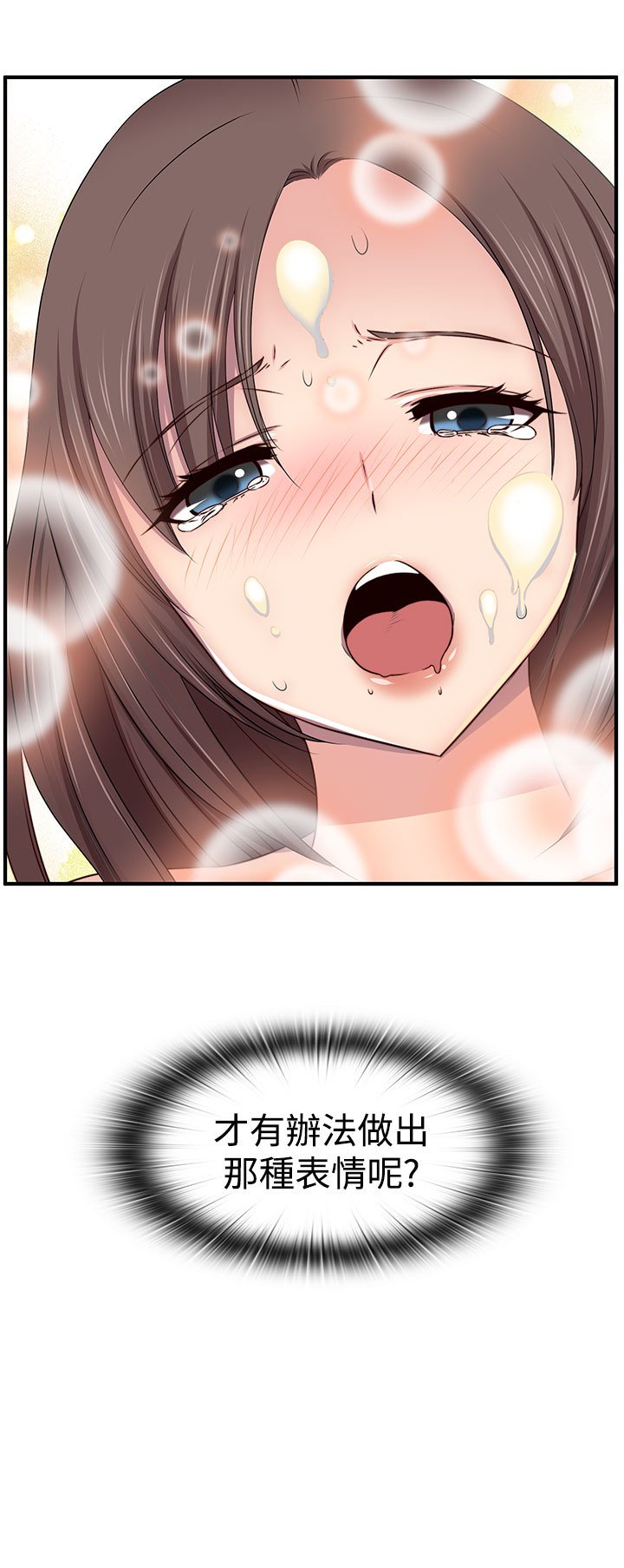 H-キャンパスH校园＆lt;第2季＆gt; ch.41-44