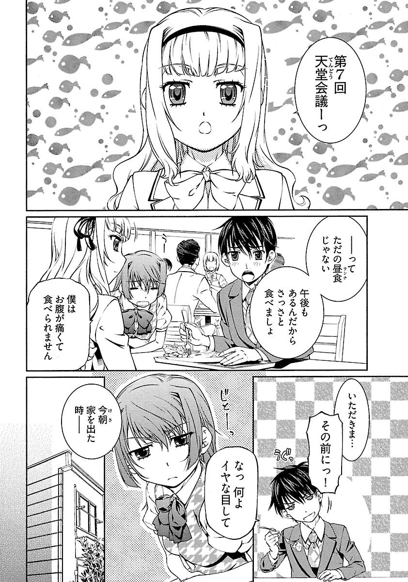 唯我独尊天堂さん