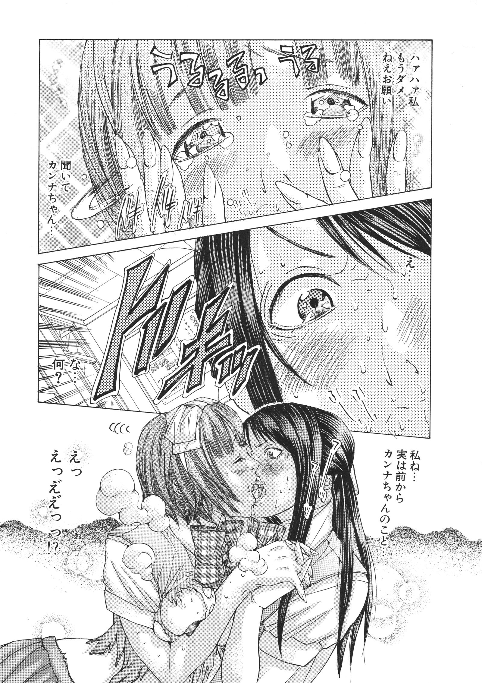 宮崎摩耶大津館EXデラックススペシャル