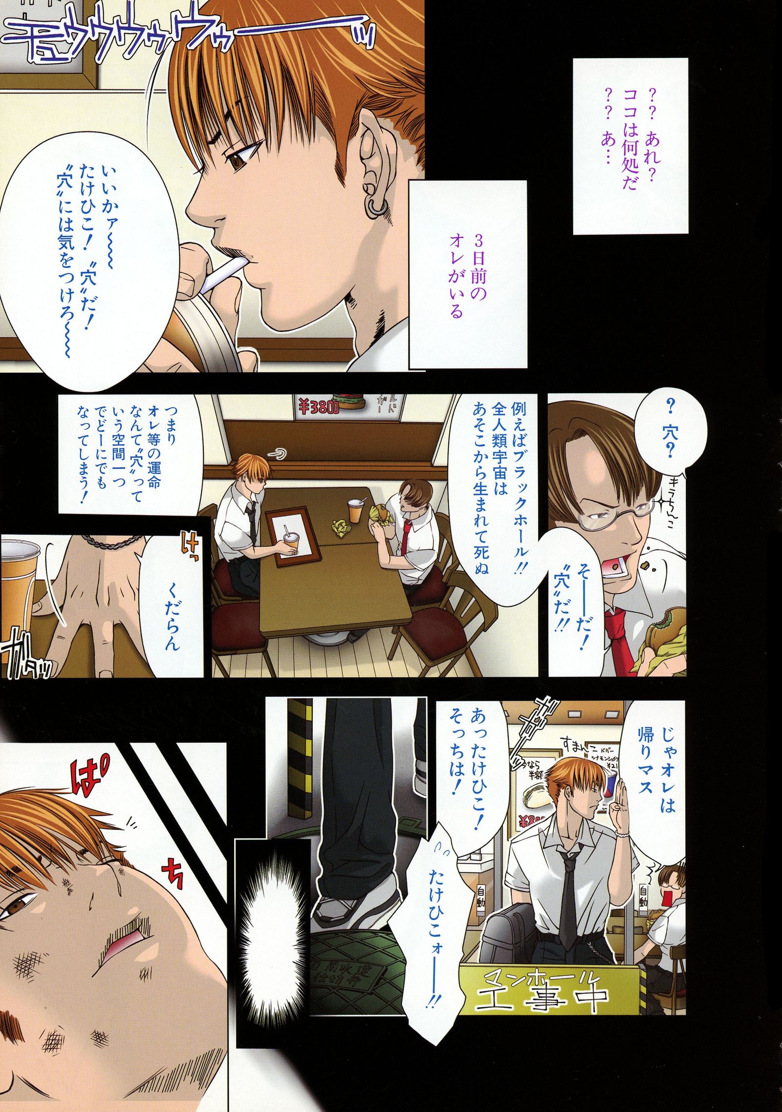 宮崎摩耶大津館EXデラックススペシャル