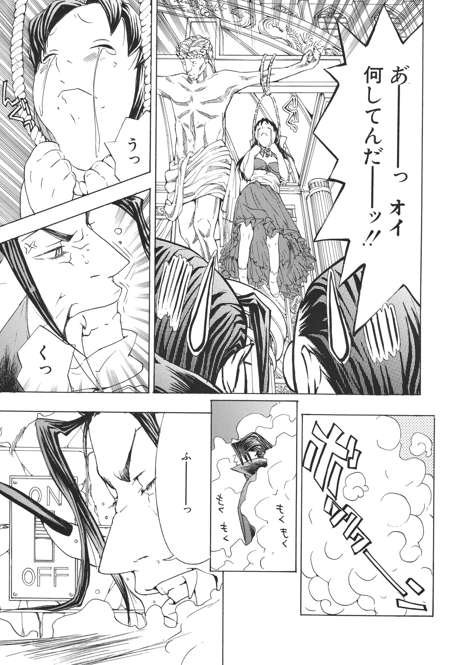 宮崎摩耶大津館EXデラックススペシャル