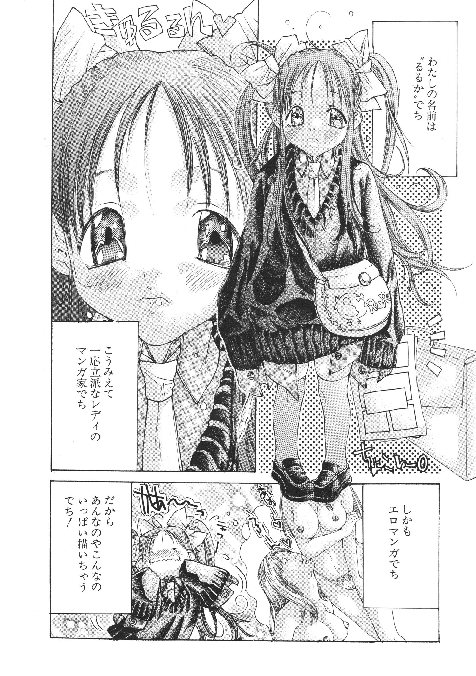 宮崎摩耶大津館EXデラックススペシャル