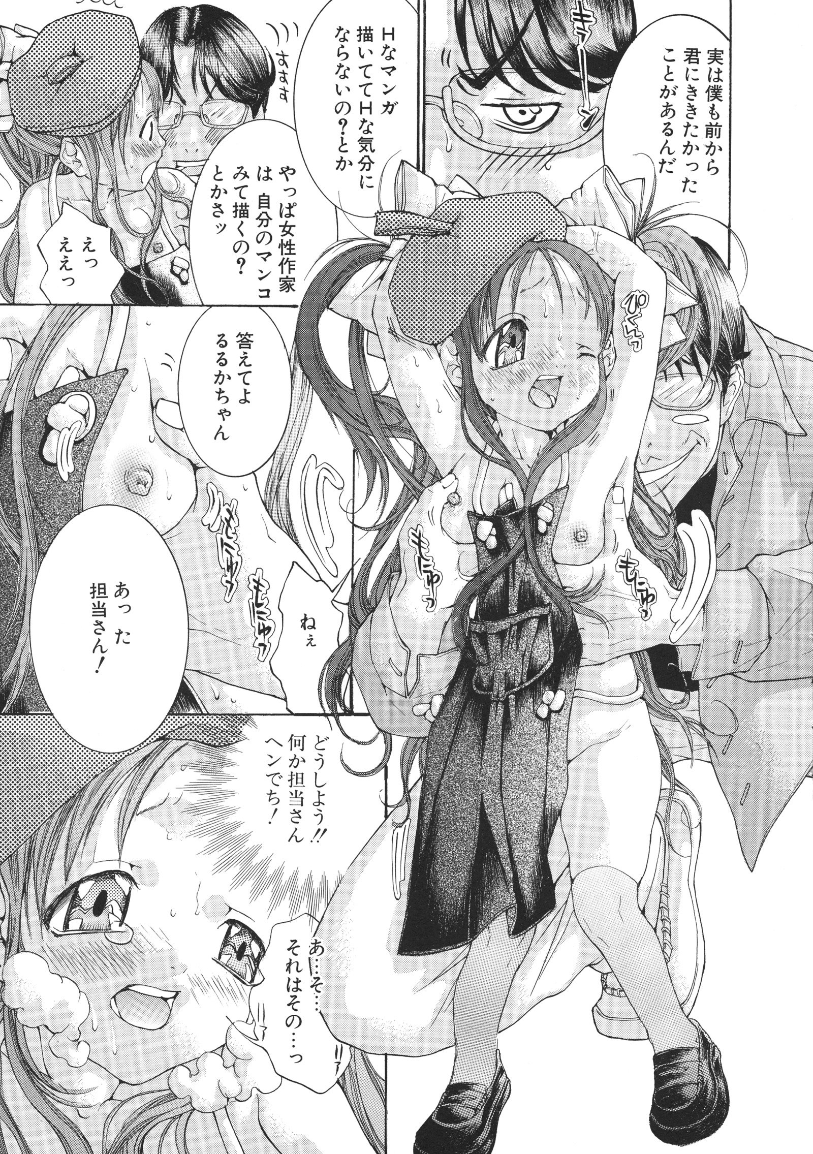 宮崎摩耶大津館EXデラックススペシャル