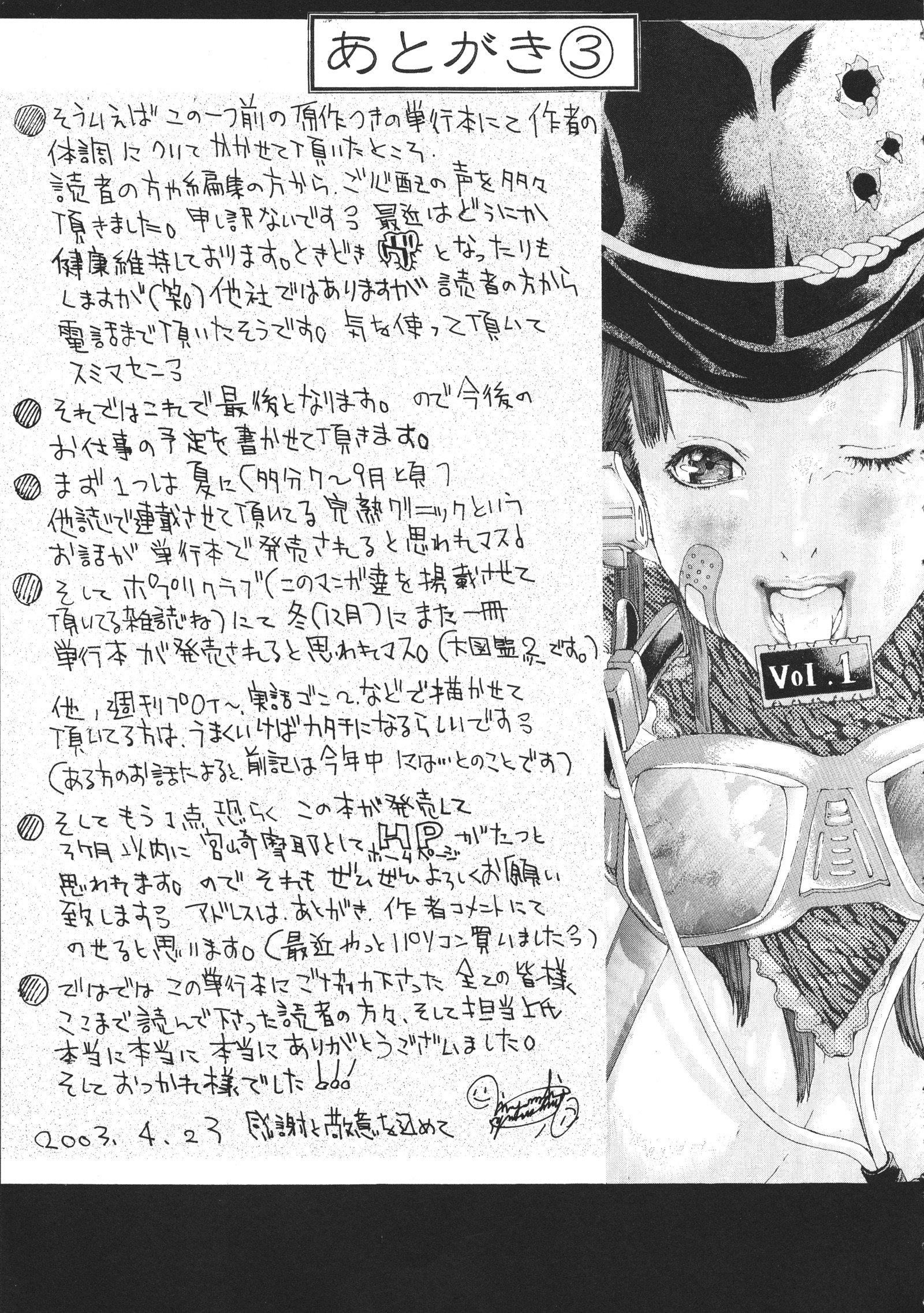 宮崎摩耶大津館EXデラックススペシャル