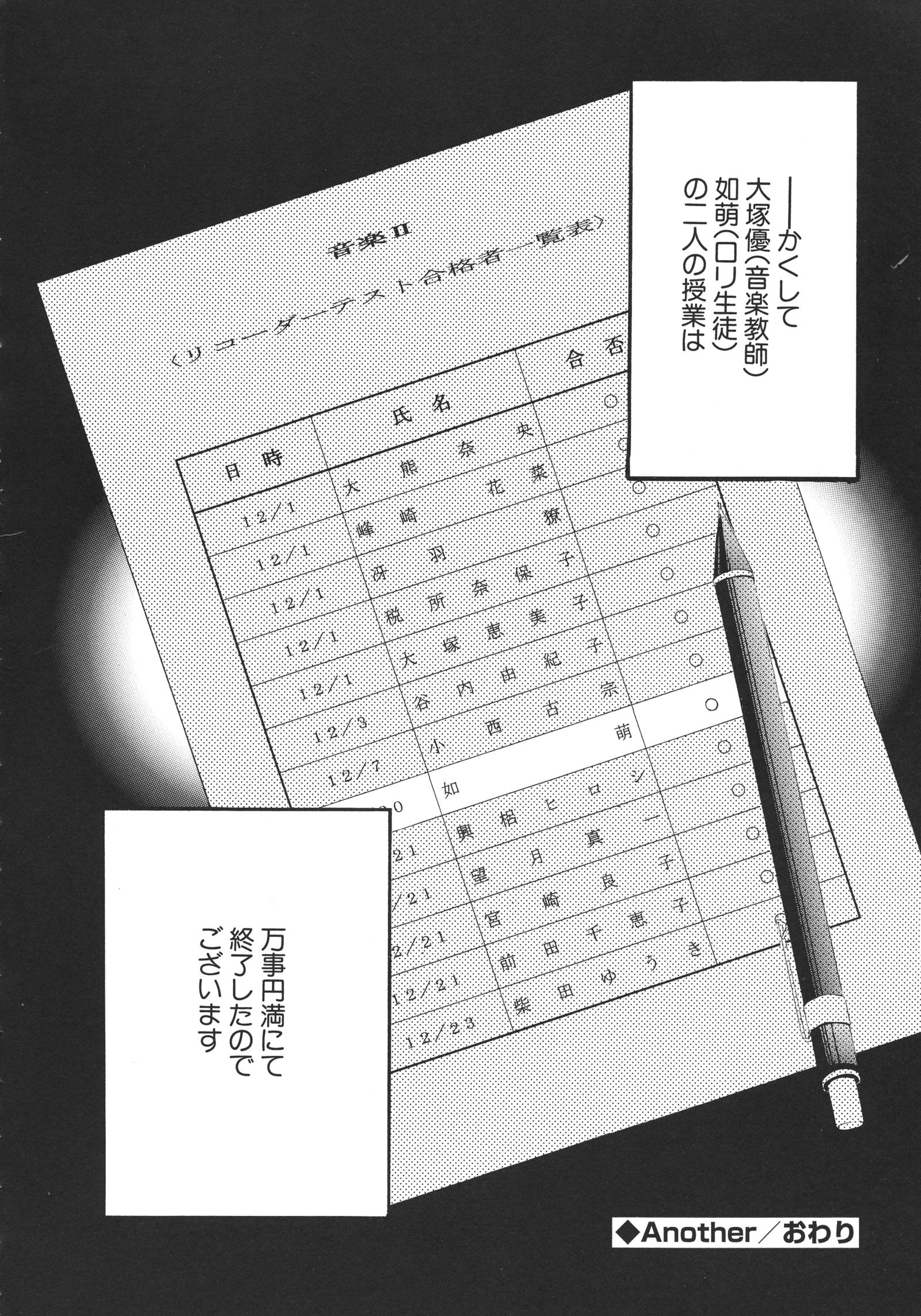 宮崎摩耶大津館EXデラックススペシャル