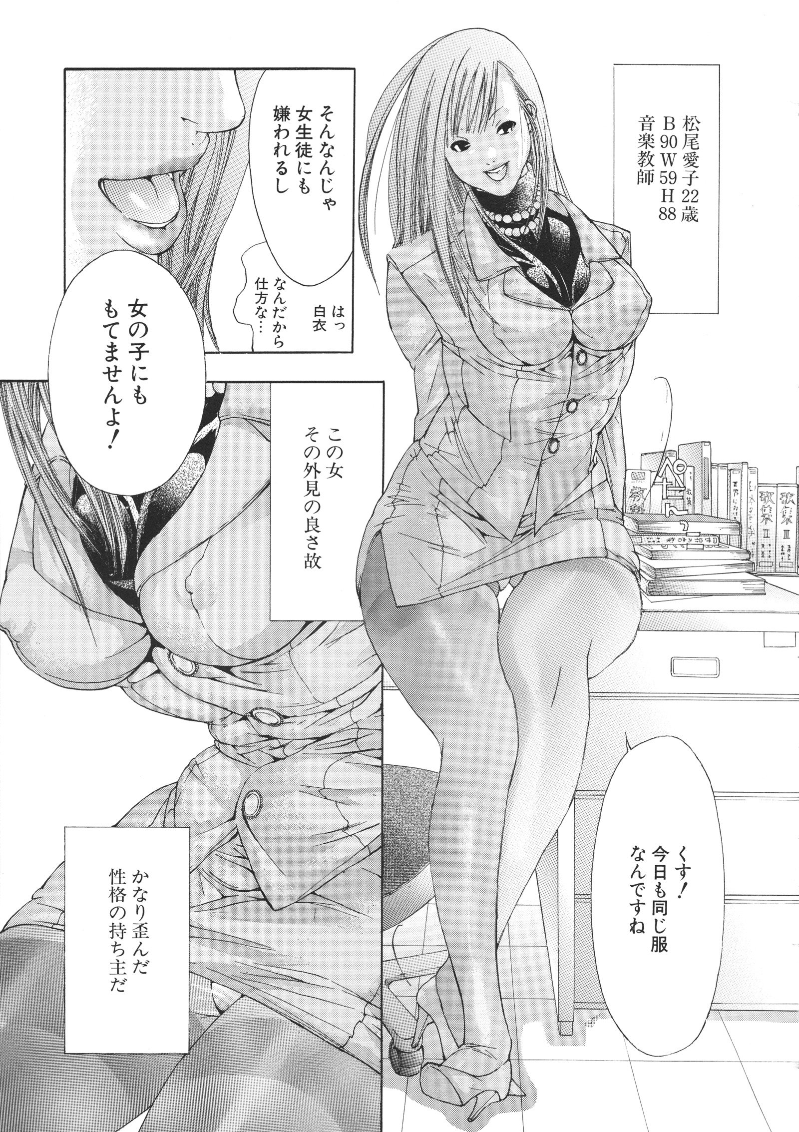 宮崎摩耶大津館EXデラックススペシャル