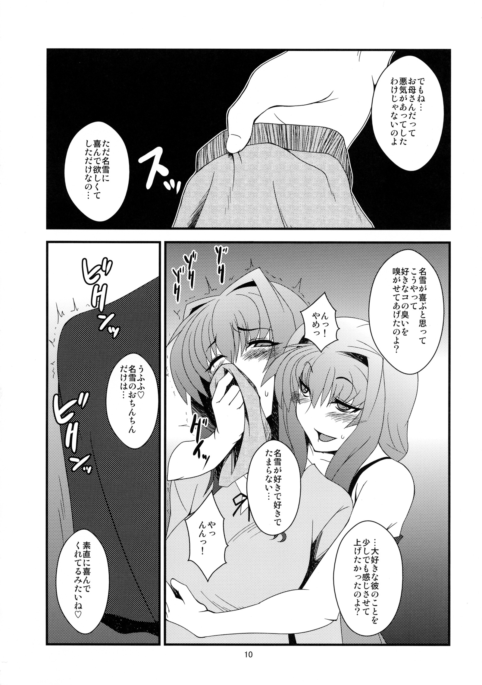 キョウキVol。 7