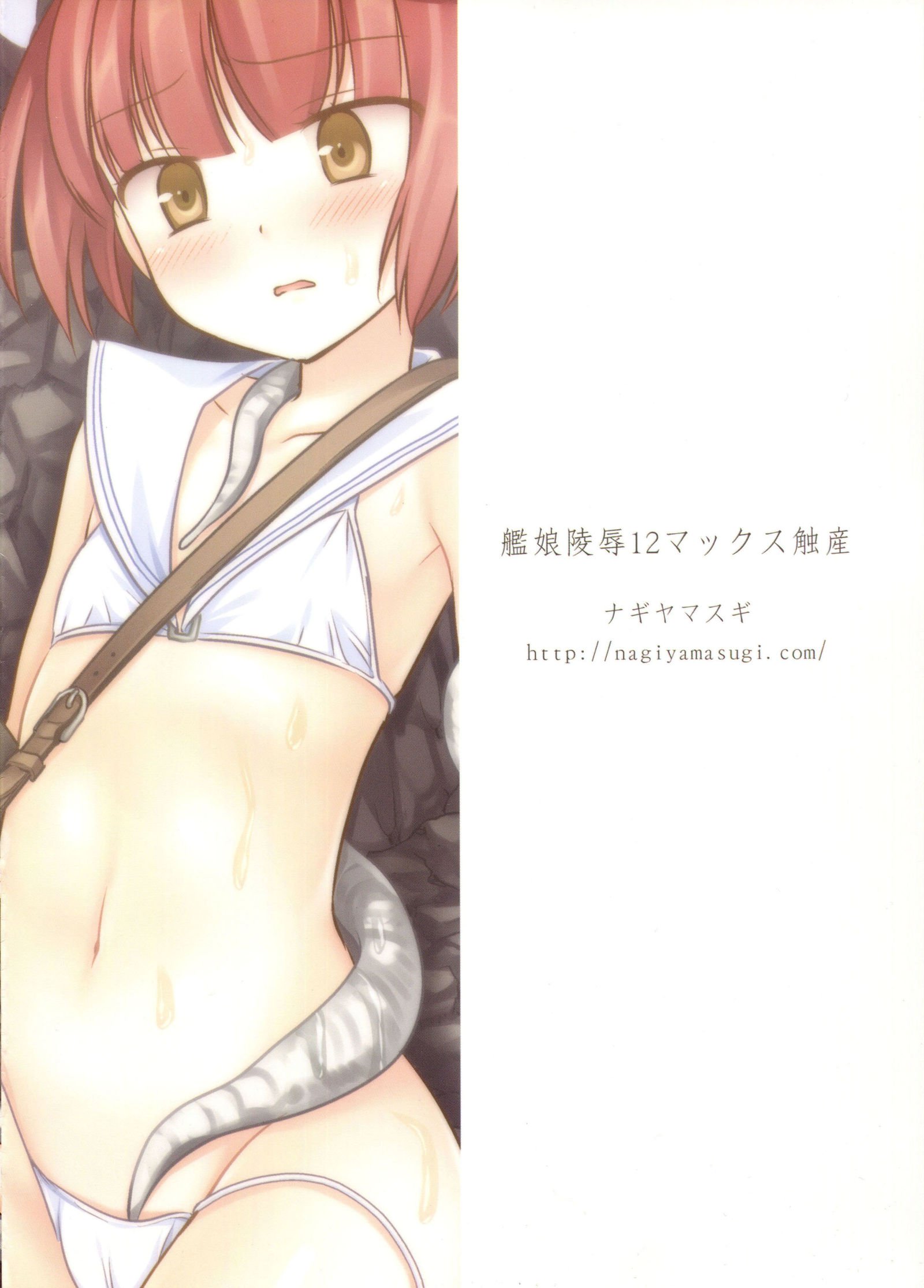 Kanmusu Ryoujoku 12 Max Shoukusan Kanmusu Ryoujoku 12 Max Shoukusan
