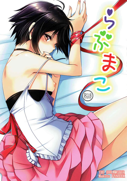 マコが大好き マコが大好き