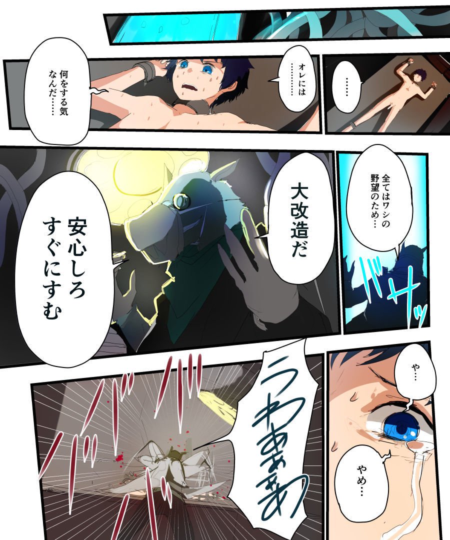 TSFコミックシュウ九曲のミルク