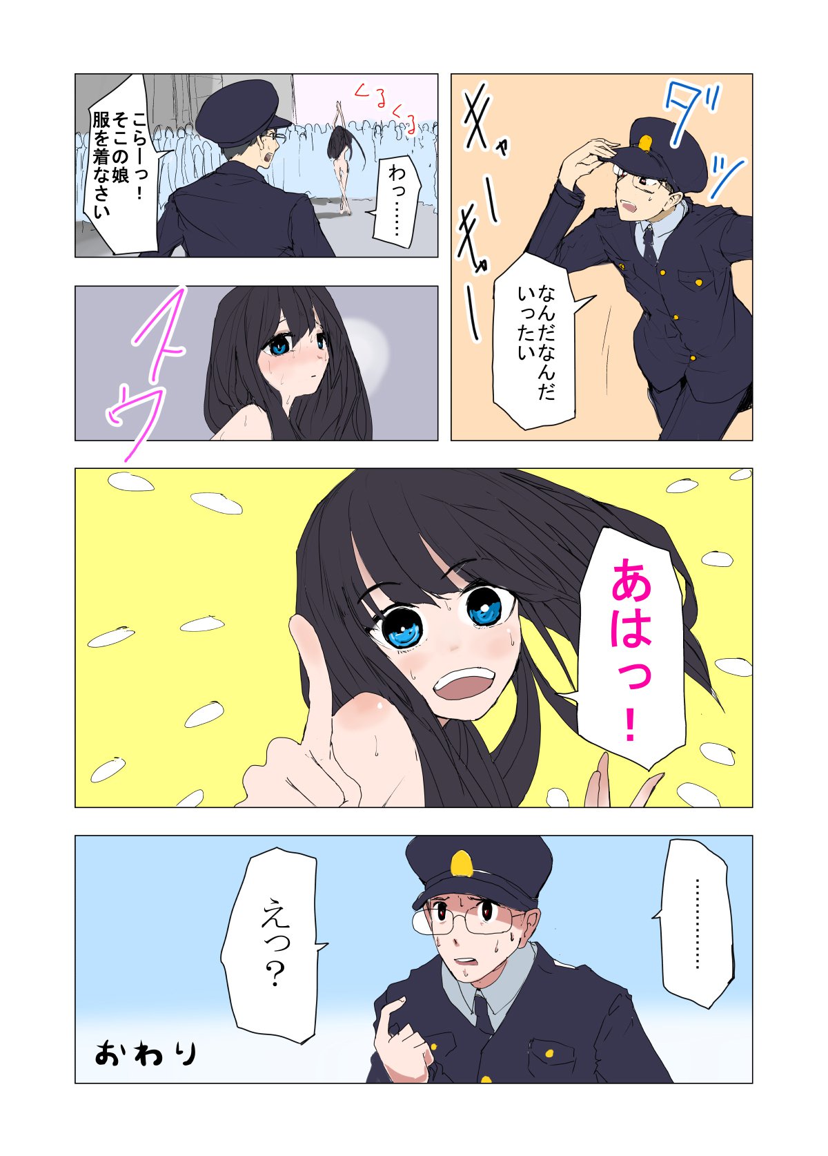 TSFコミックシュウ九曲のミルク