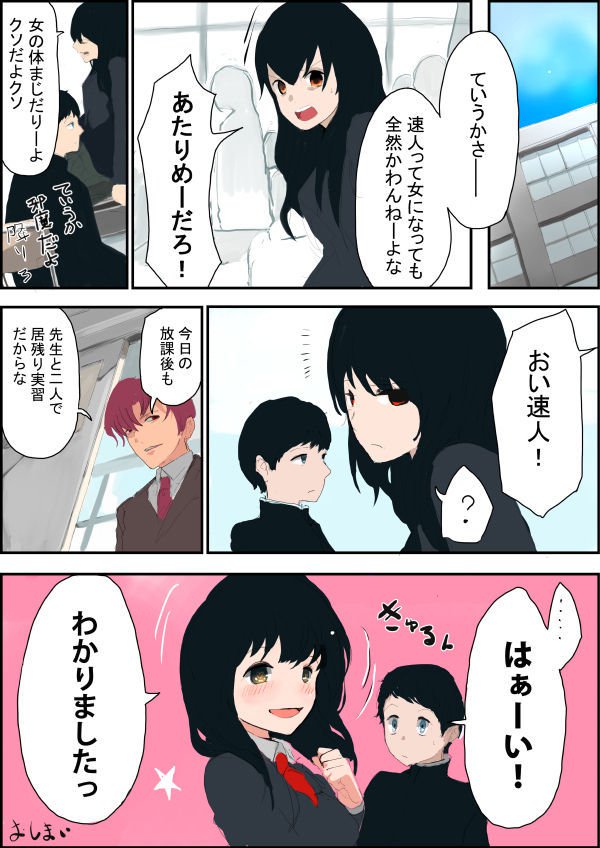 TSFコミックシュウ九曲のミルク