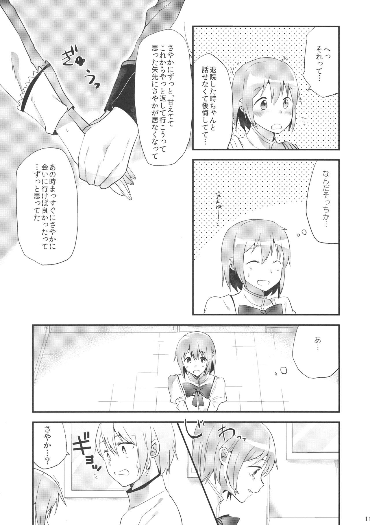 かんぜんばんなら