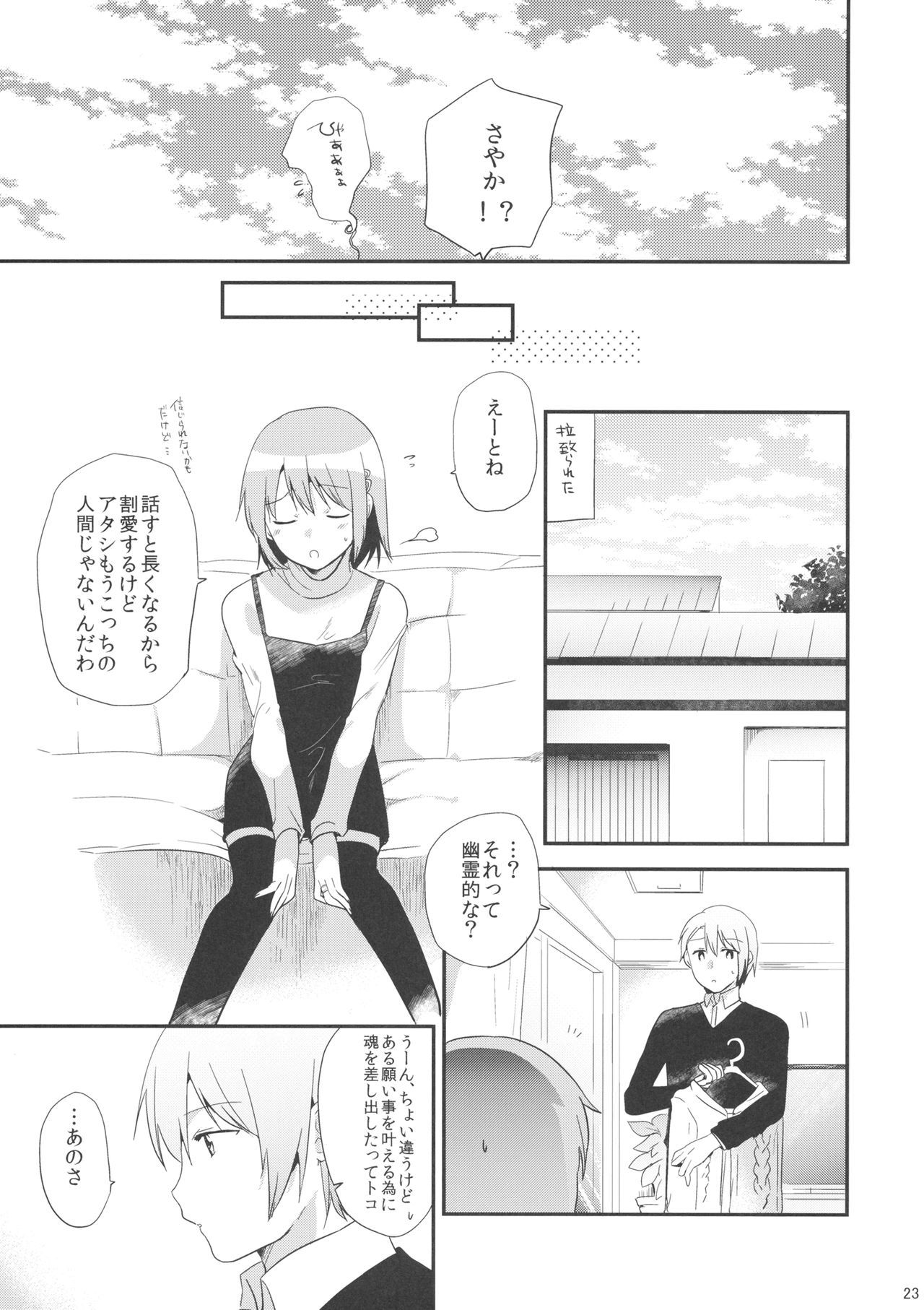 かんぜんばんなら