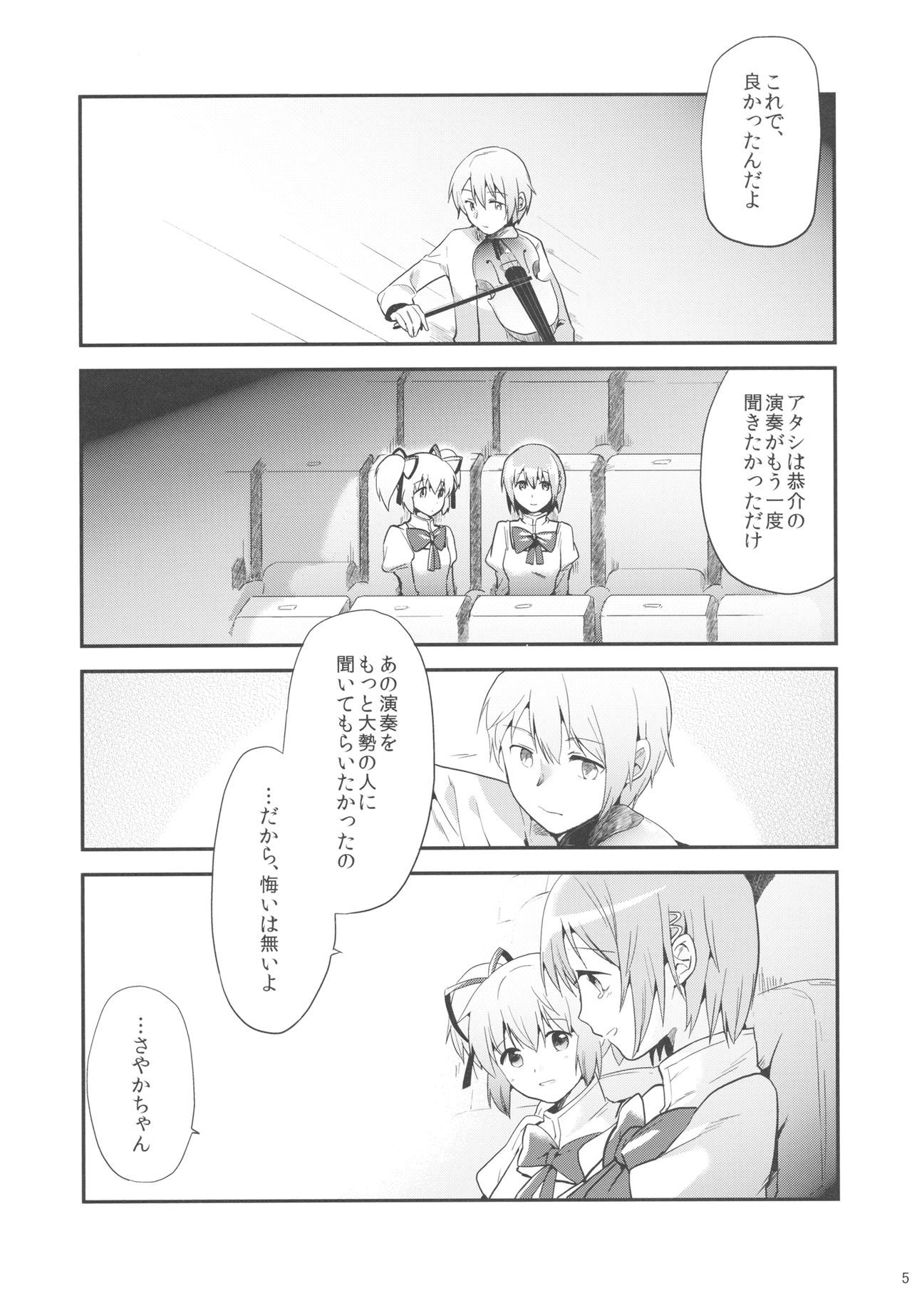 かんぜんばんなら