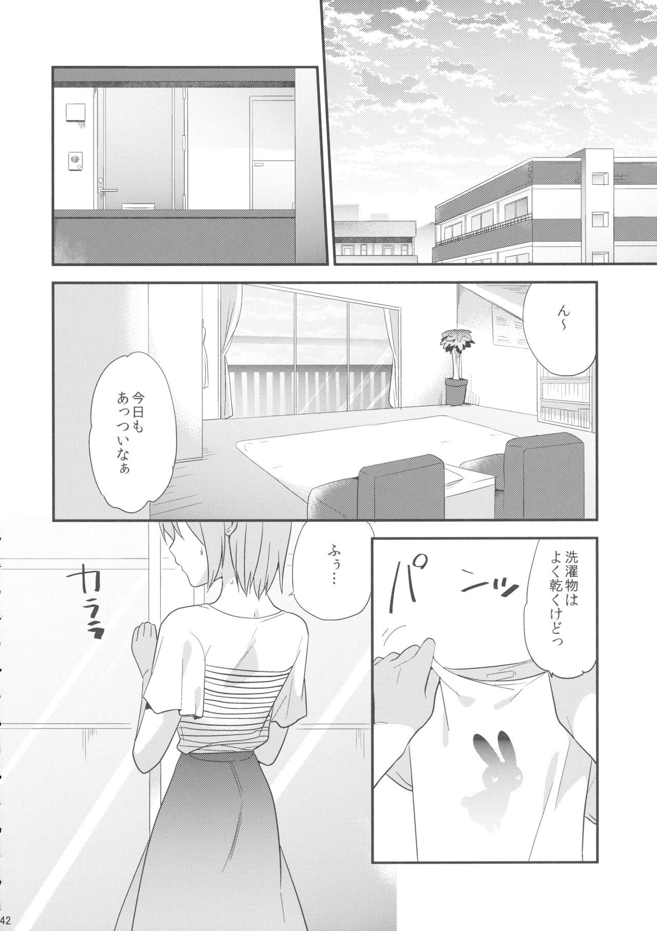 かんぜんばんなら