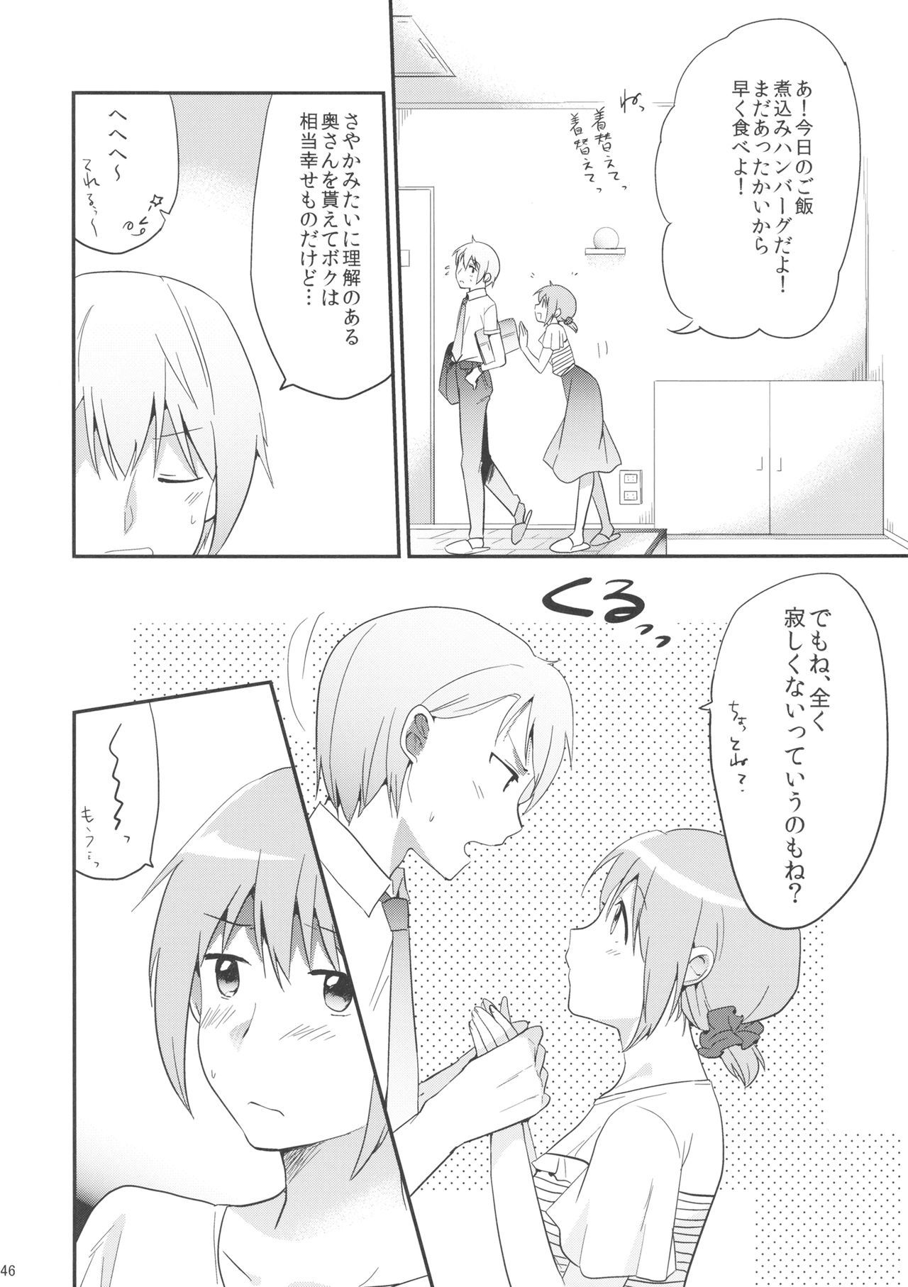 かんぜんばんなら