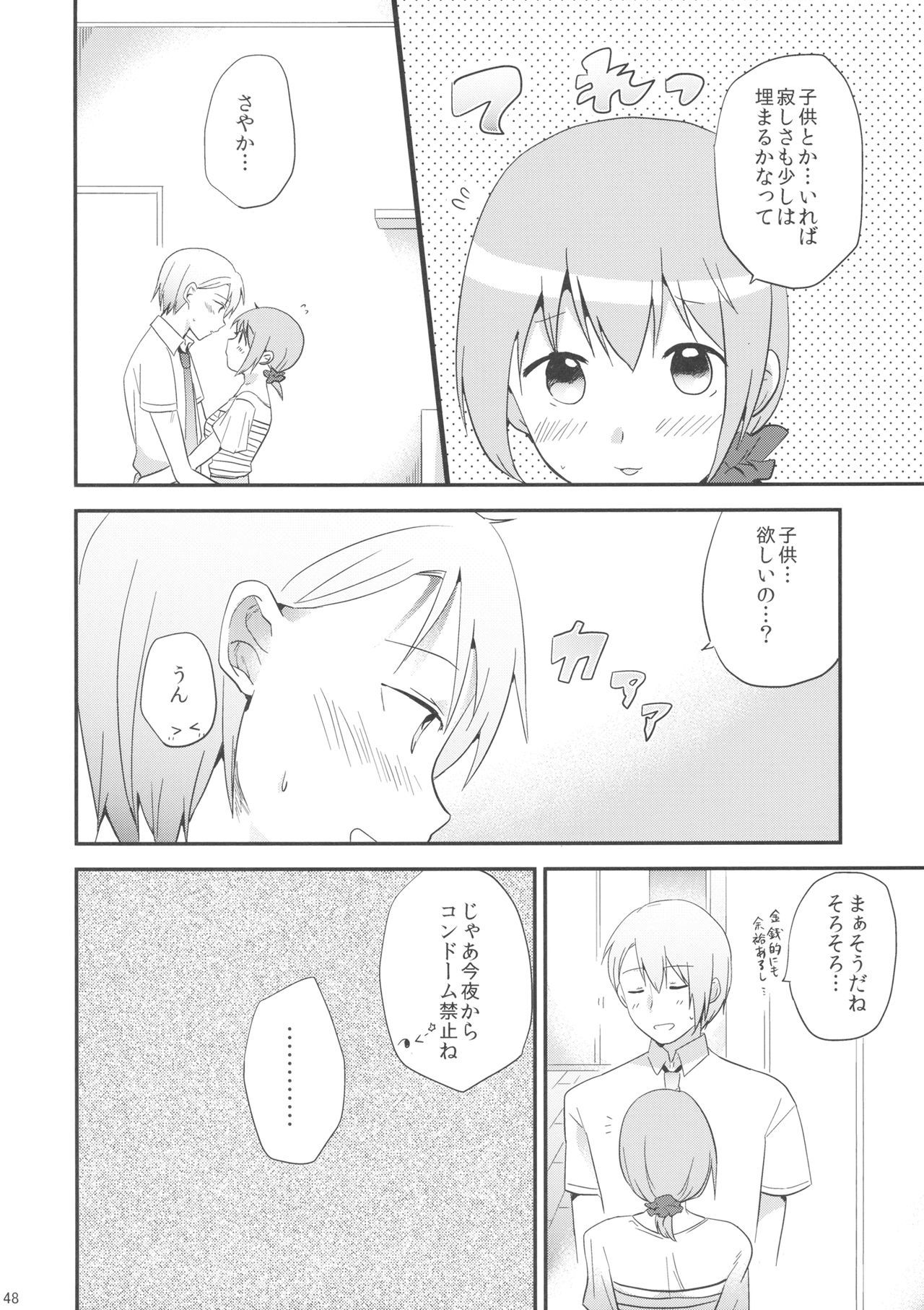 かんぜんばんなら
