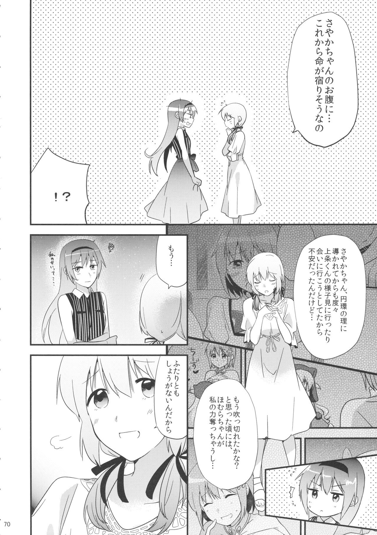 かんぜんばんなら