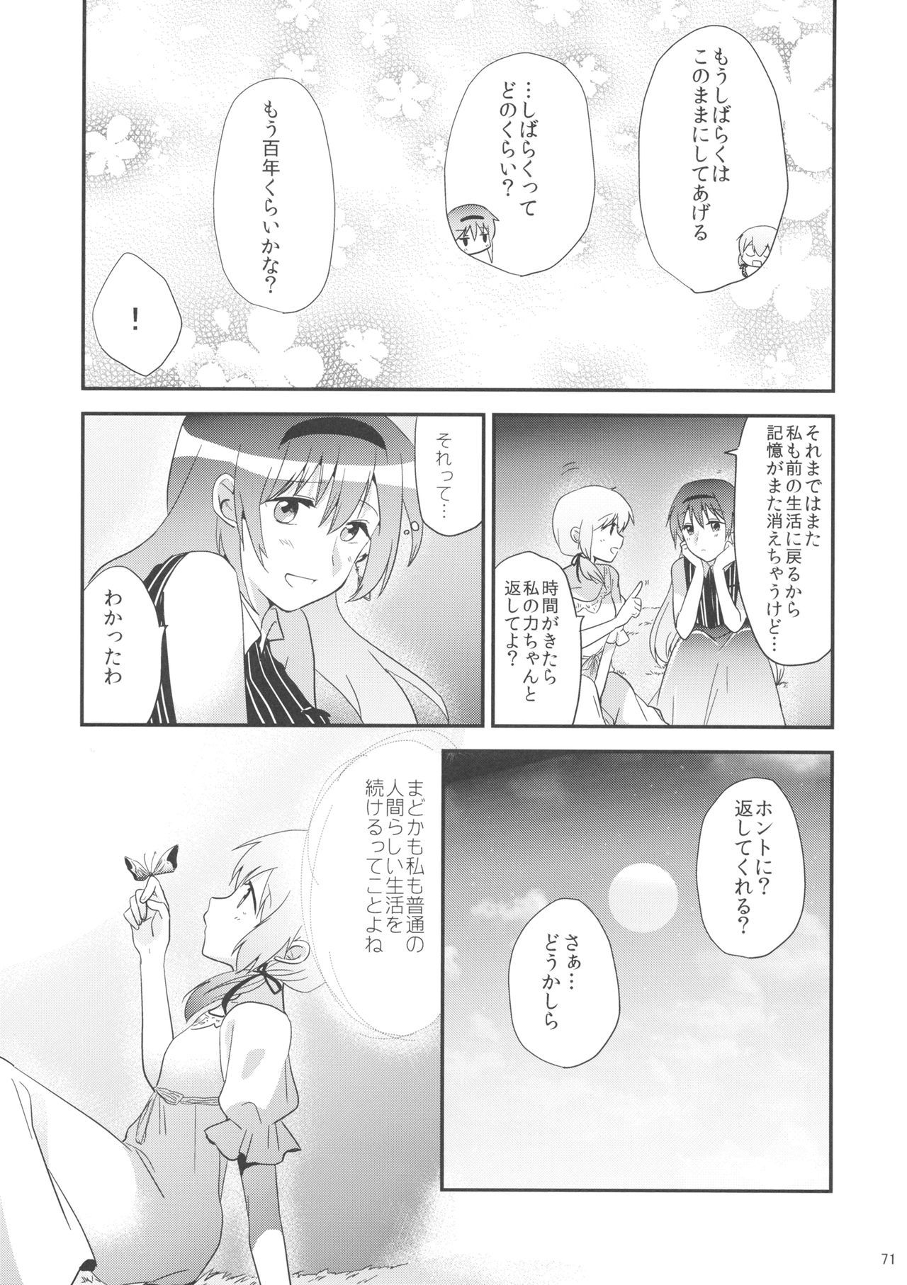 かんぜんばんなら