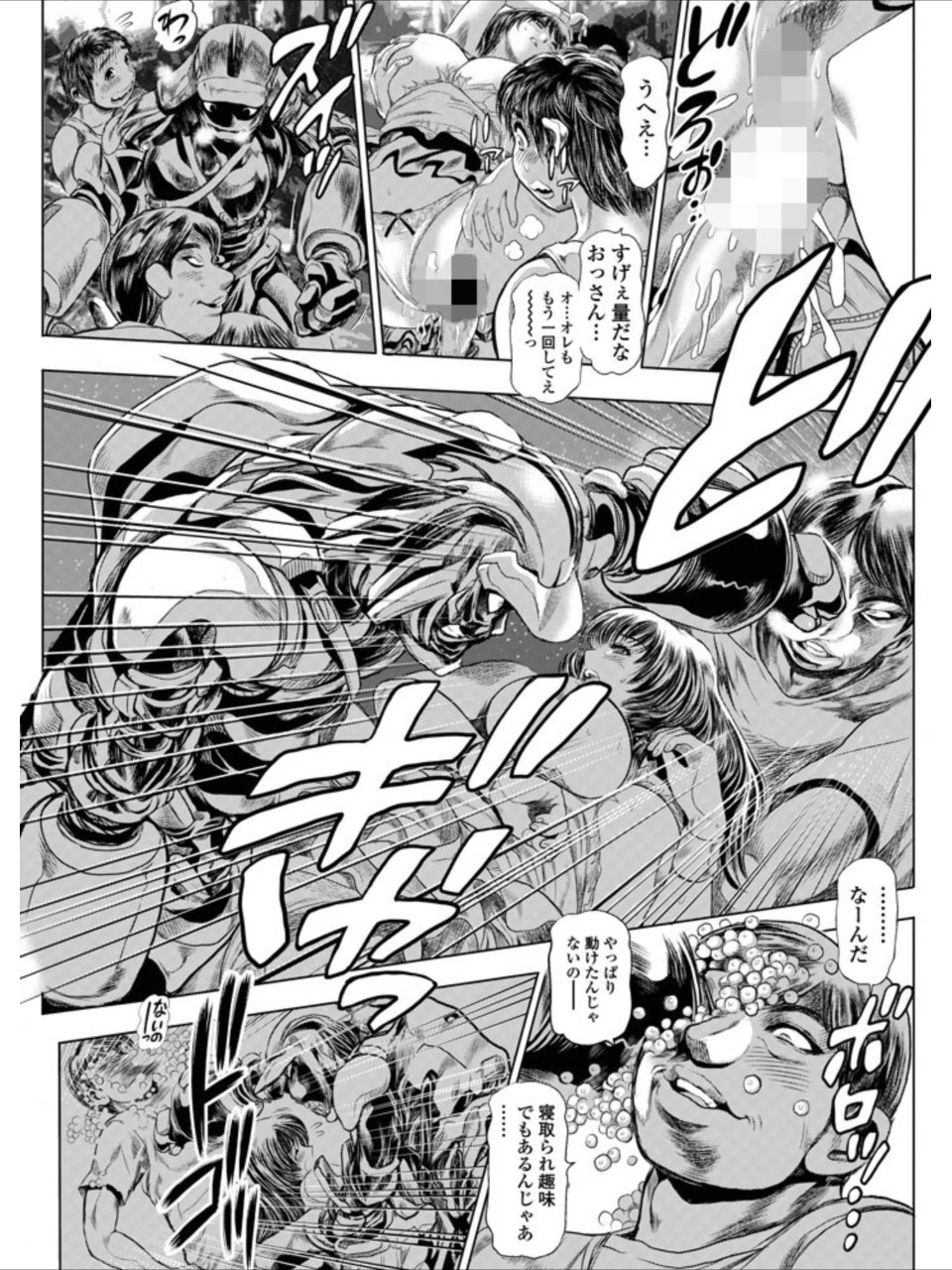 景子の居る街S第3話