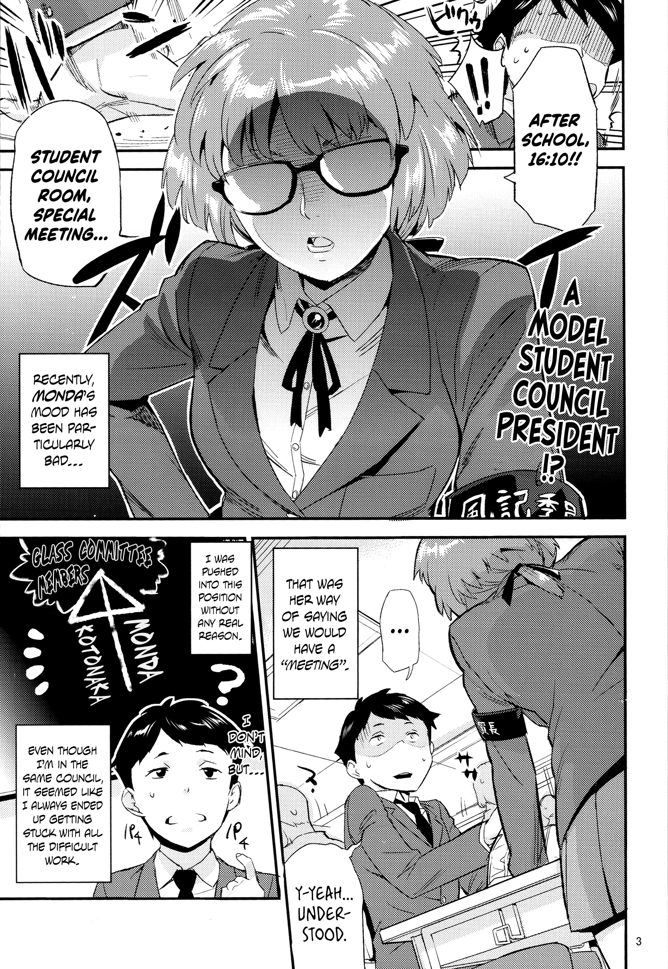 もはんてきでいんちょ！？ |模範的な生徒会長！？