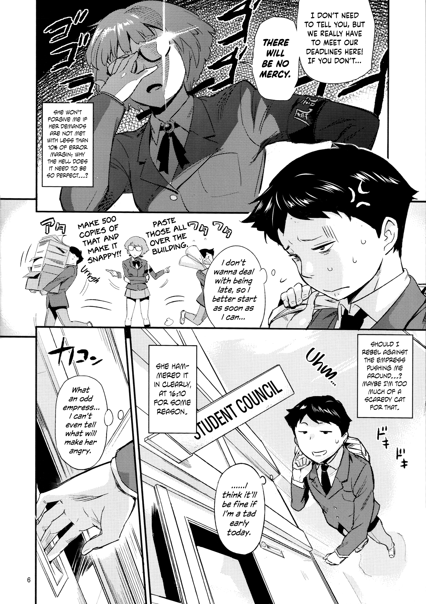 もはんてきでいんちょ！？ |模範的な生徒会長！？