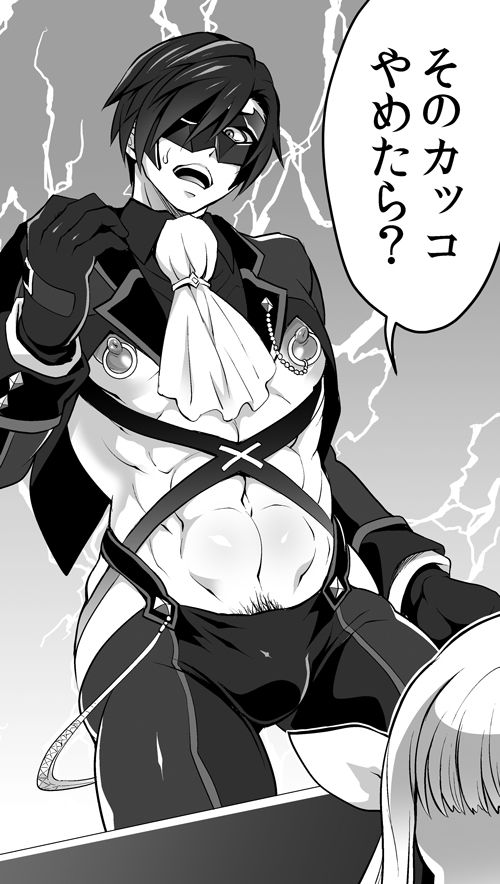 パパにアマエルふたなりまなむすめ。