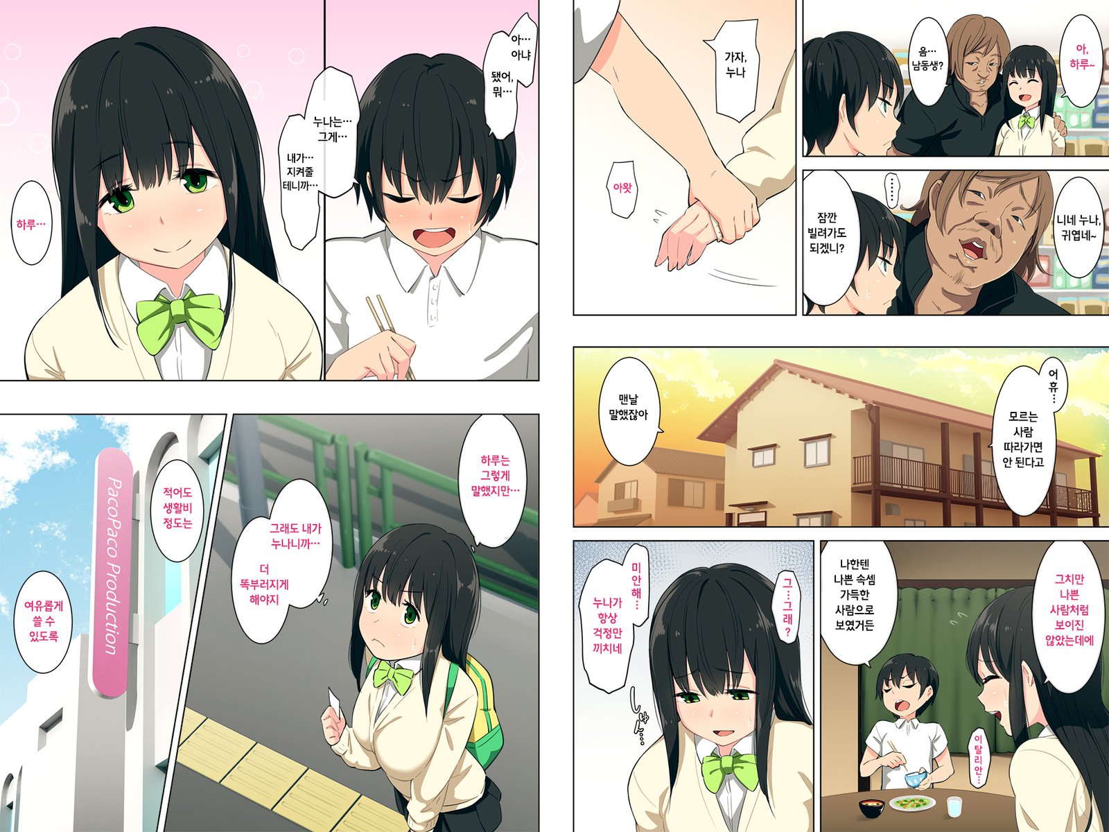 あねがゆるすぎておとうとはしんぱいです。