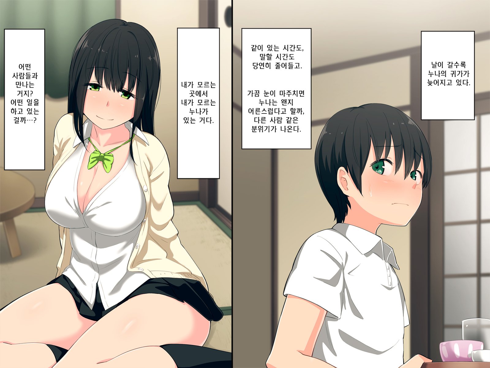 あねがゆるすぎておとうとはしんぱいです。