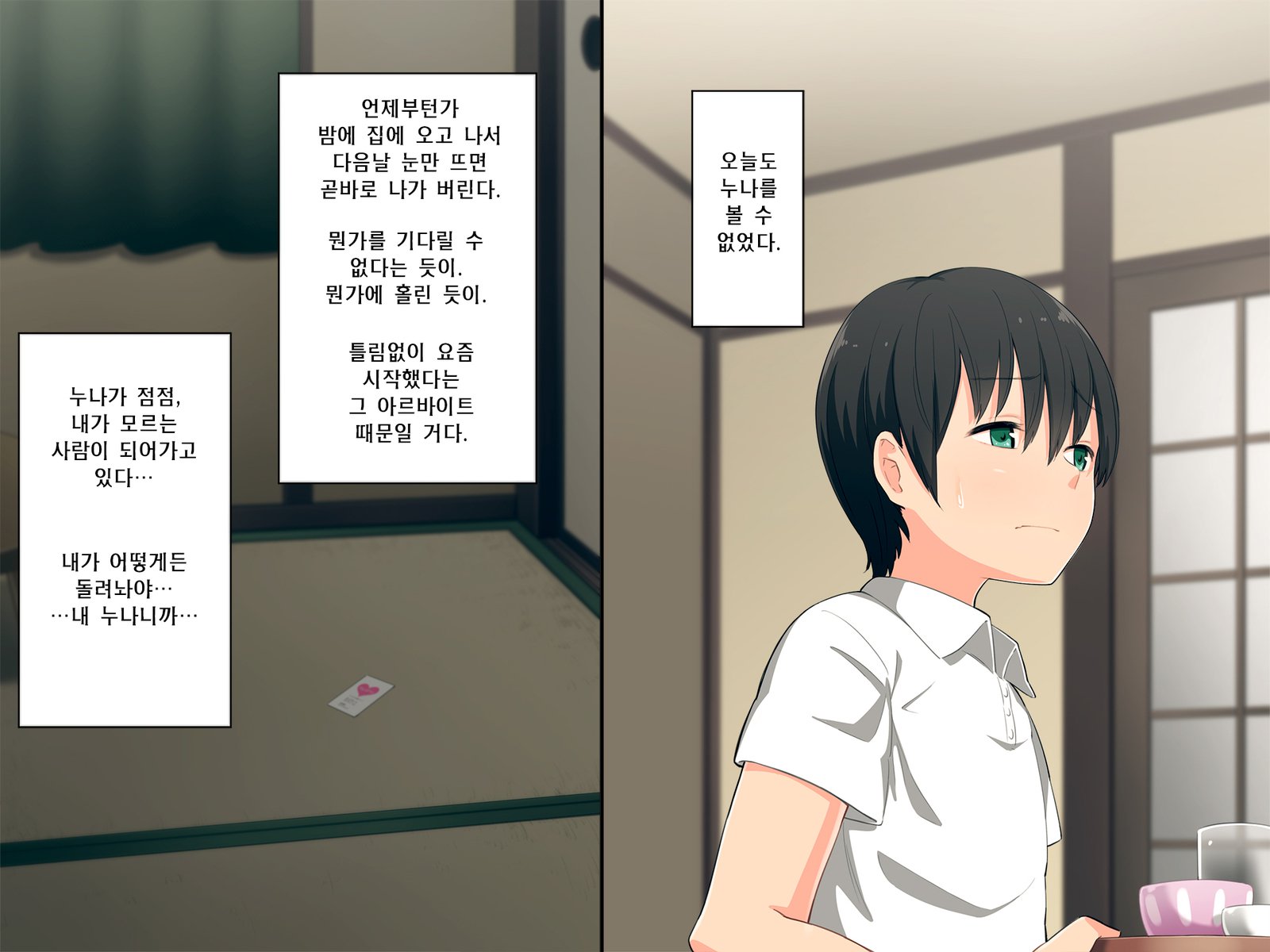 あねがゆるすぎておとうとはしんぱいです。