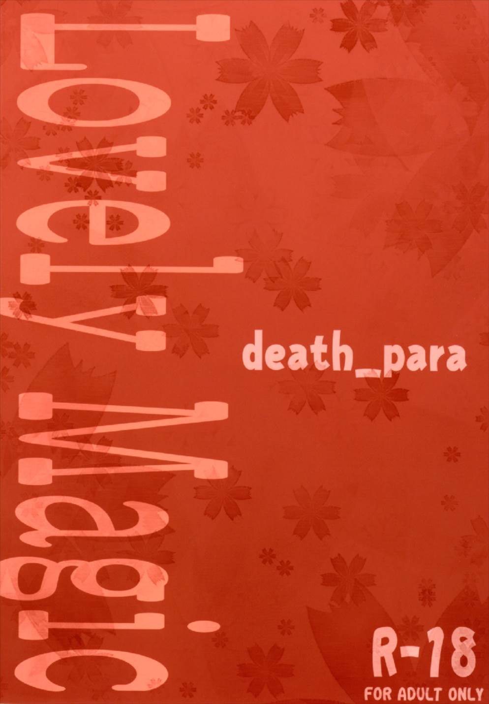 ラブリーマジック