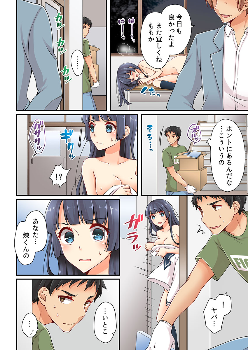 有栖川れんってほんとはおんななんだよね。 8