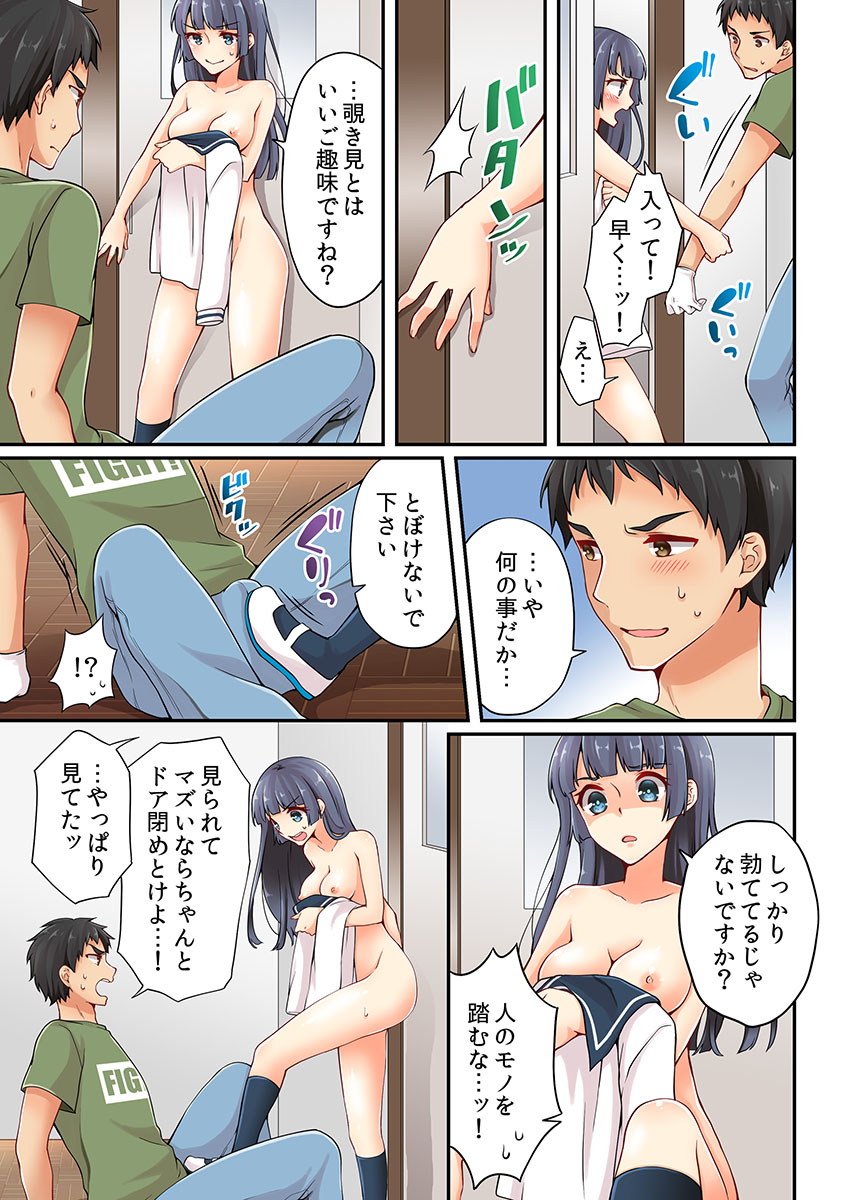 有栖川れんってほんとはおんななんだよね。 8