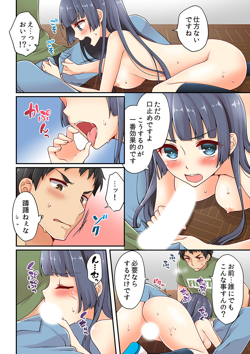 有栖川れんってほんとはおんななんだよね。 8