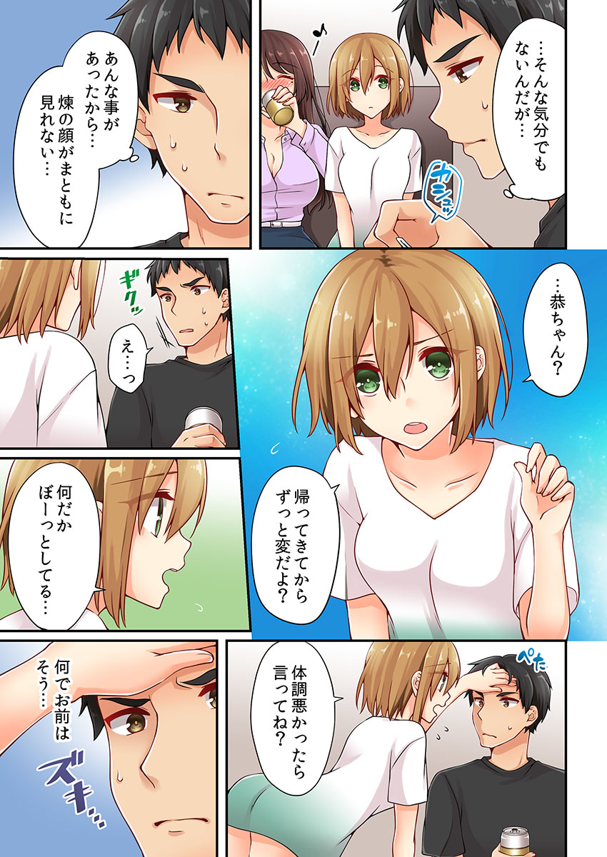 有栖川れんってほんとはおんななんだよね。 8