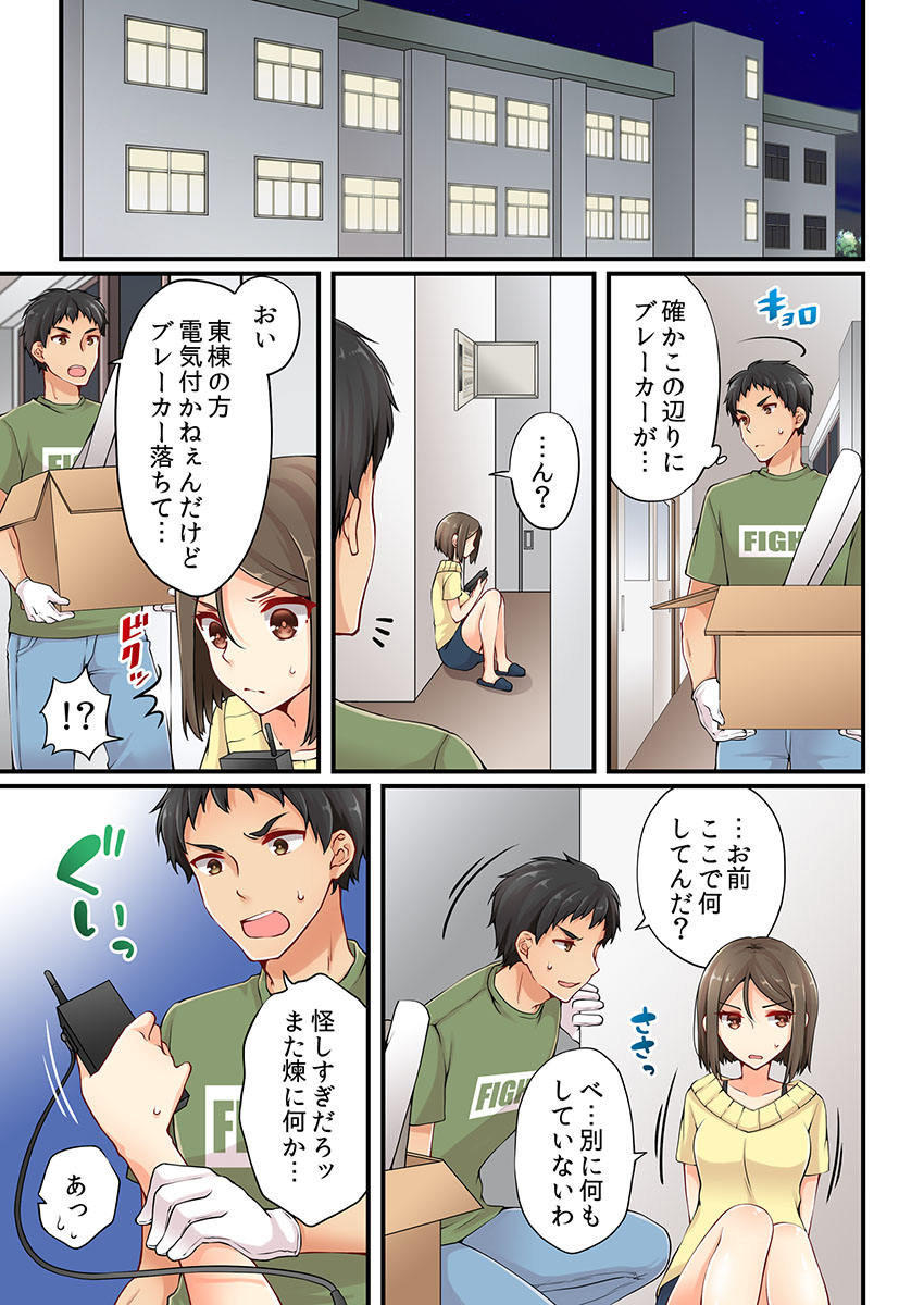 有栖川れんってほんとはおんななんだよね。 8