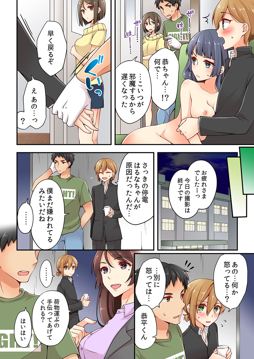 有栖川れんってほんとはおんななんだよね。 8