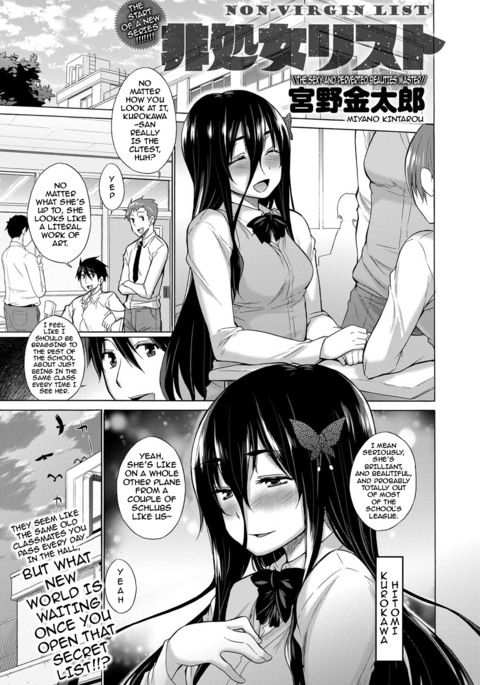 ひそじょうリスト|非処女リスト1-5 ひそじょうリスト|非処女リスト1-5