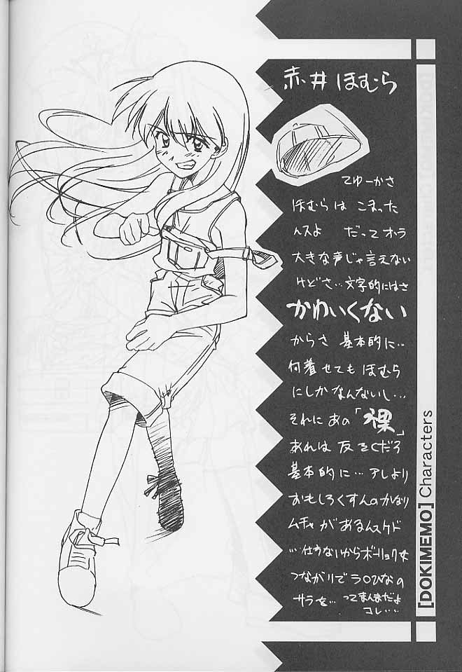 ドキメモ-ドキドキメモリアルTHIRD- ドキメモ-ドキドキメモリアルTHIRD-