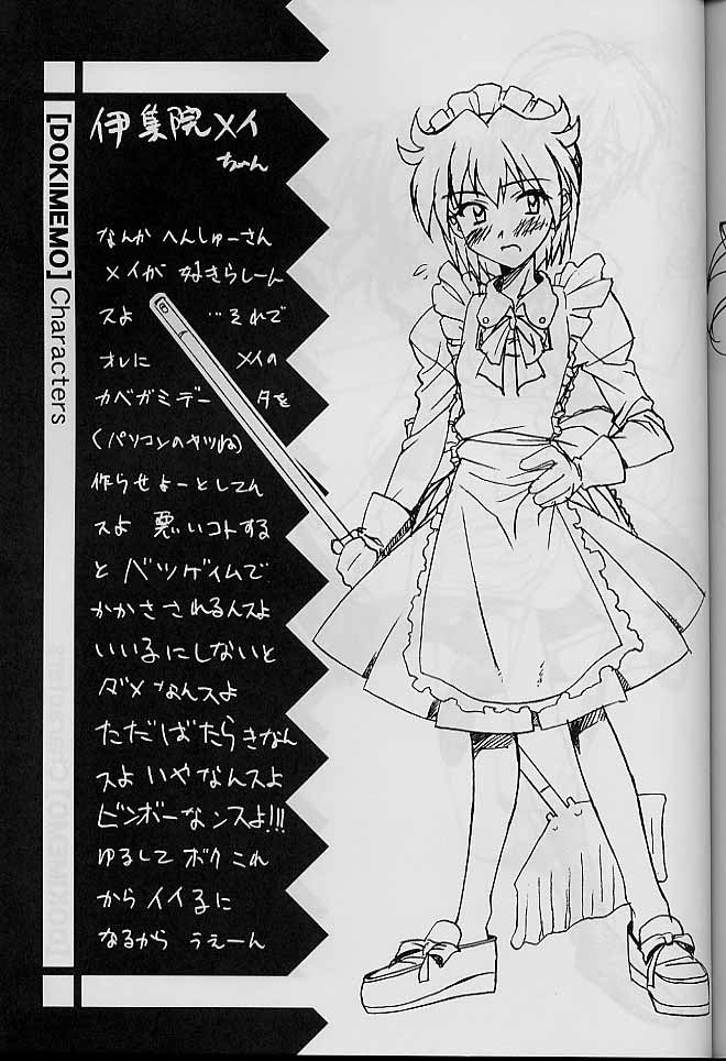 ドキメモ-ドキドキメモリアルTHIRD- ドキメモ-ドキドキメモリアルTHIRD-