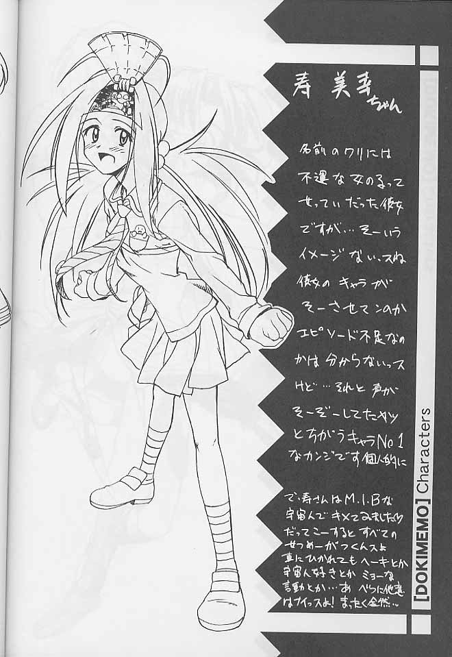 ドキメモ-ドキドキメモリアルTHIRD- ドキメモ-ドキドキメモリアルTHIRD-