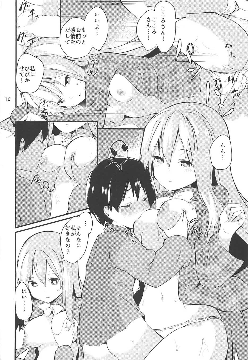 こころが頑張る本