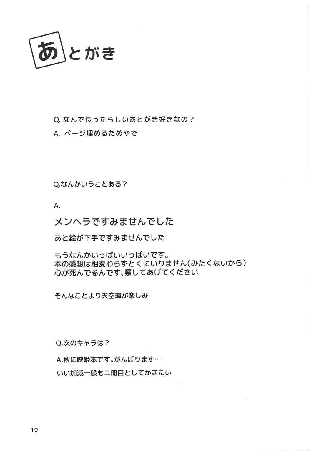 こころが頑張る本