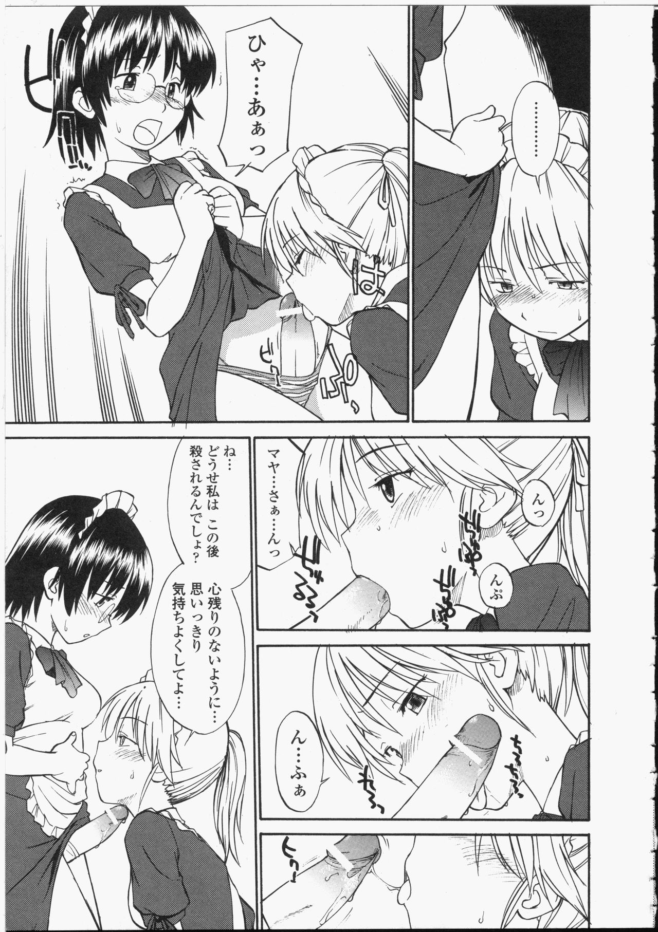 ヘナイ聖福-制服の献身