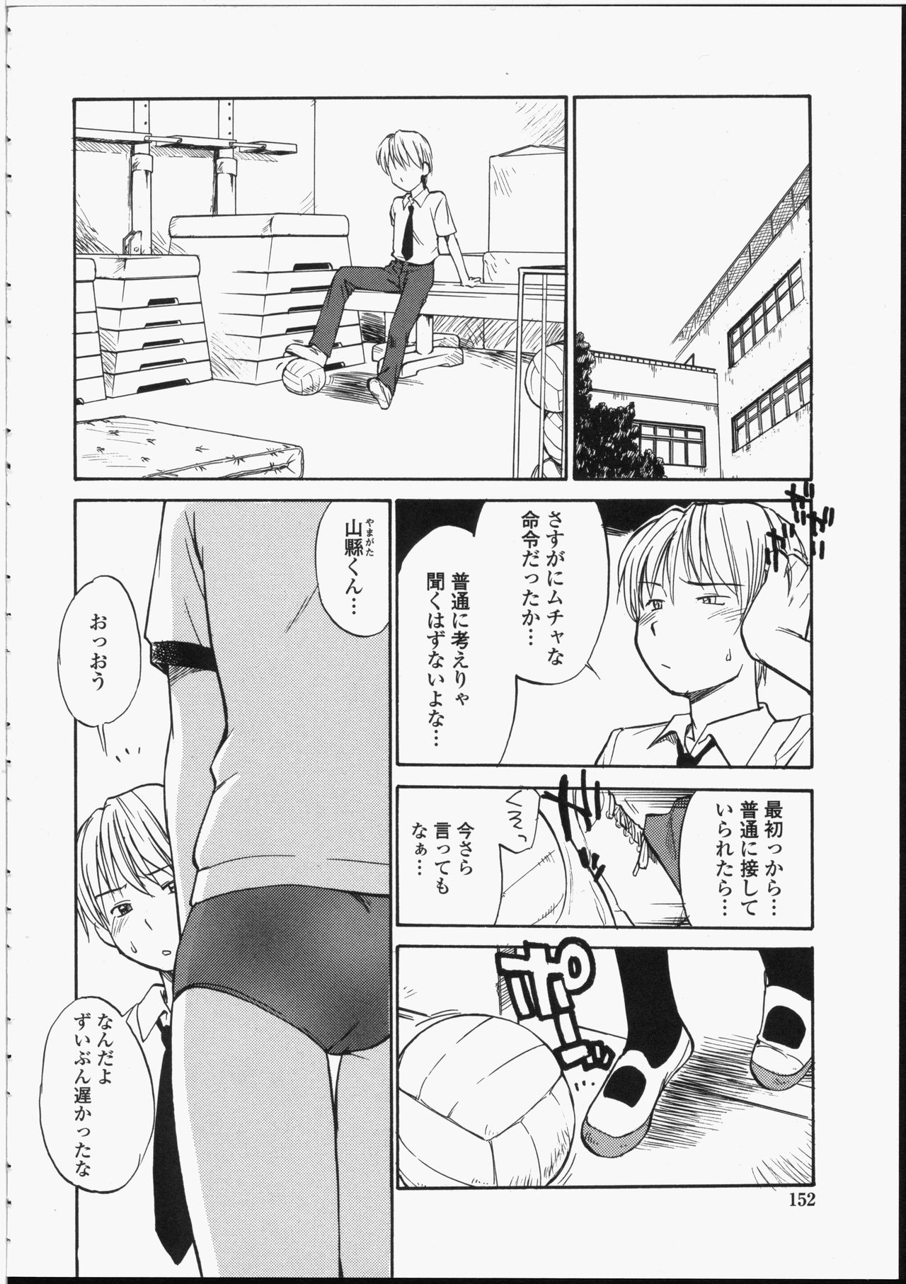 ヘナイ聖福-制服の献身