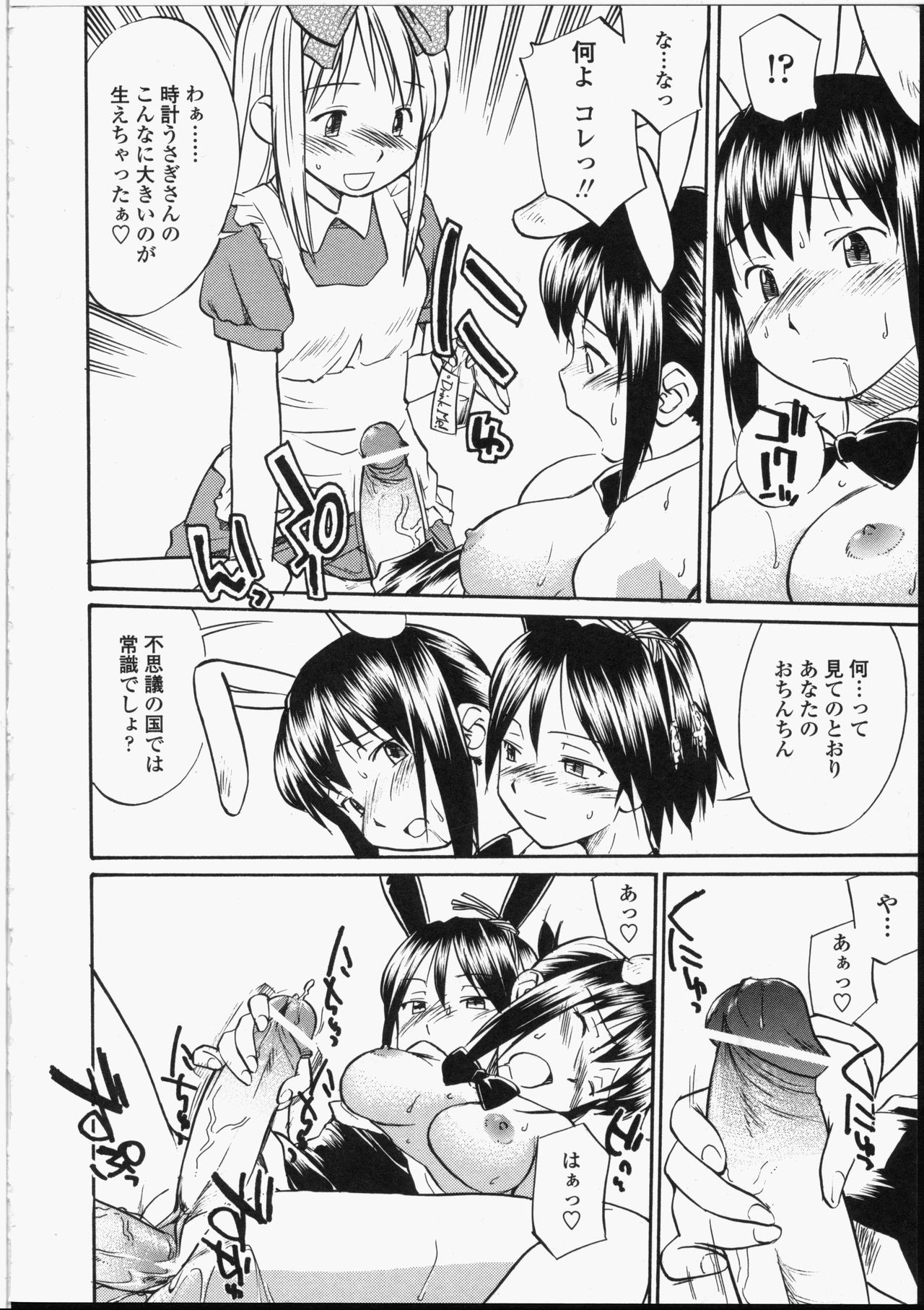 ヘナイ聖福-制服の献身