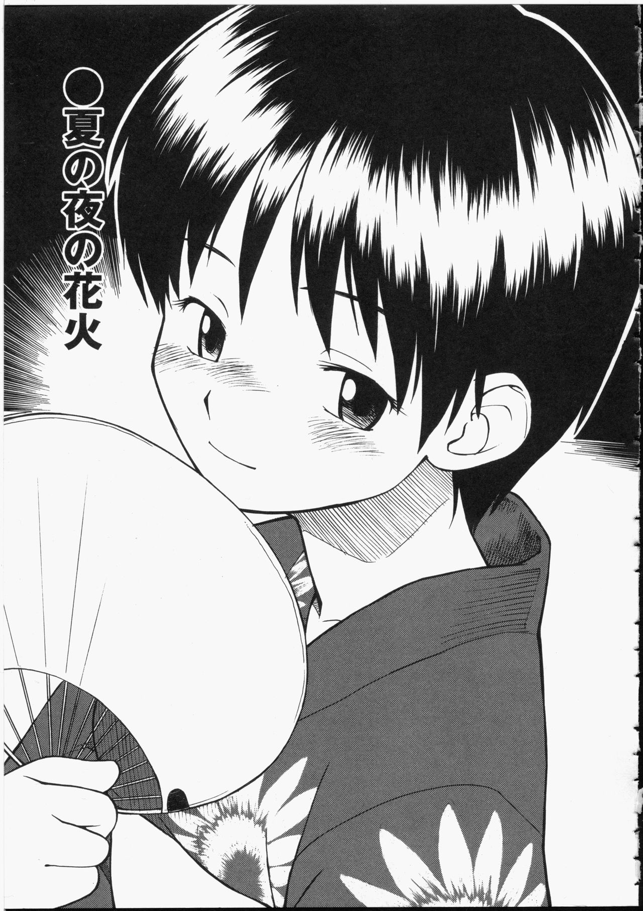 ヘナイ聖福-制服の献身