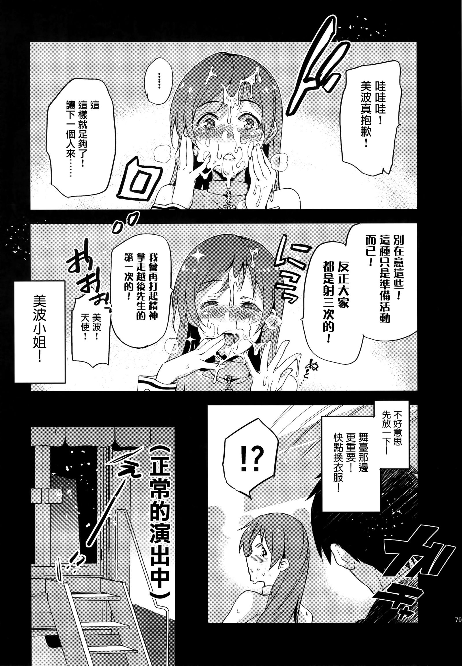 フェスタ！ 3
