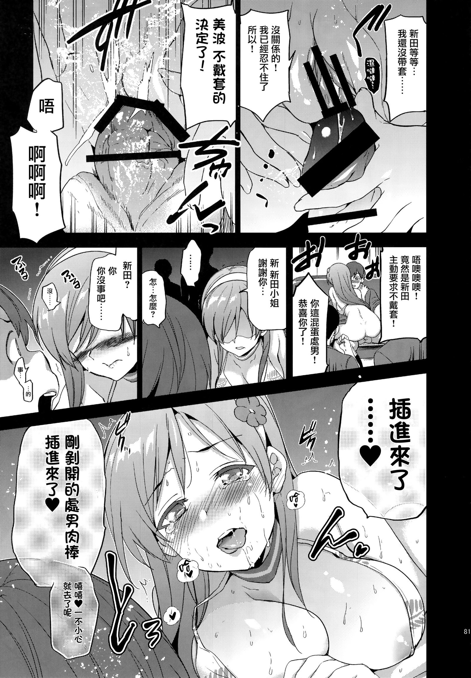 フェスタ！ 3